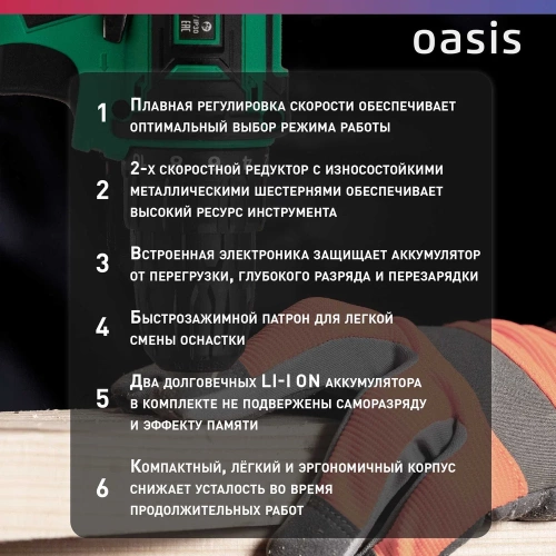 Аккумуляторный шуруповерт OASIS ASB-12S Eco фото 7 Аккумуляторный шуруповерт OASIS ASB-12S Eco фото 7