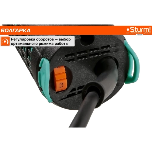 Болгарка УШМ Sturm AG9012BE фото 6