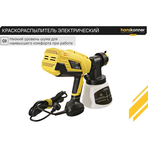 Краскопульт Hanskonner HSG9675 фото 5