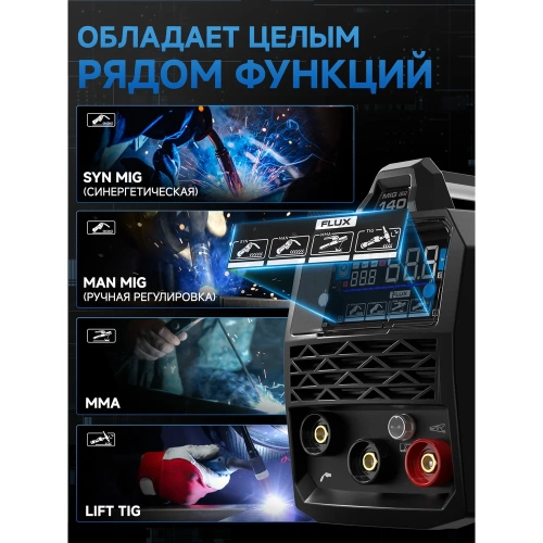 Сварочный аппарат инвертор ANDELI MIG-140 PLUS (LIFT TIG/MMA/SYN MIG/FLUX MIG/2T-4T) артикул ADL20-707 фото 9