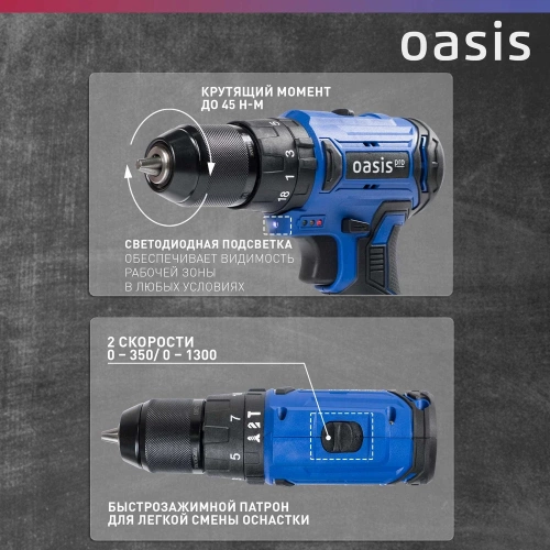 Аккумуляторный шуруповерт OASIS ASU-14V Pro фото 5