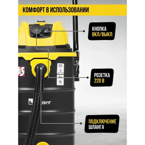 Пылесос строительный Kolner 35л, KVC 35L-FS, 19кПа, 1500Вт, 33л/с 8040400096 фото 6 Пылесос строительный Kolner 35л, KVC 35L-FS, 19кПа, 1500Вт, 33л/с 8040400096 фото 6