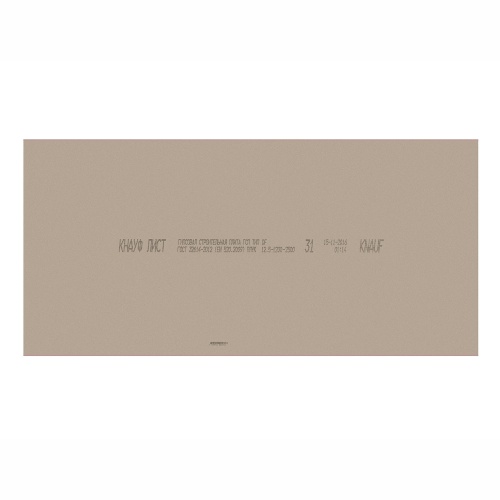 Гипсокартон ГКЛО Knauf ГСП-DF ПЛУК огнестойкий 2500х1200х12,5 мм фото 4