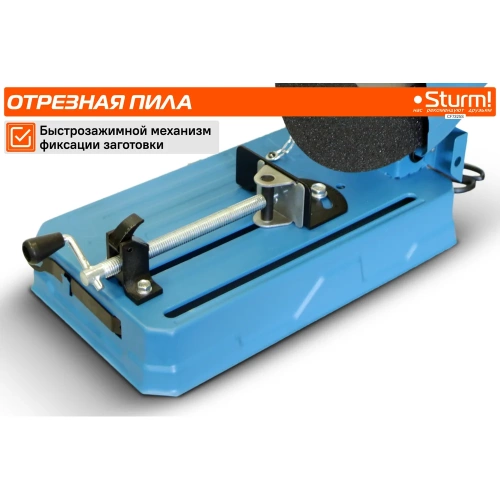 Отрезная пила по металлу Sturm CF7325S фото 9