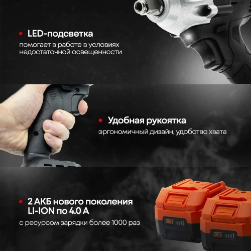 Аккумуляторный гайковерт ЛокоС L-WB-22 AG0008 фото 5 Аккумуляторный гайковерт ЛокоС L-WB-22 AG0008 фото 5