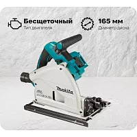 Дисковая пила Makita LXT DSP600Z