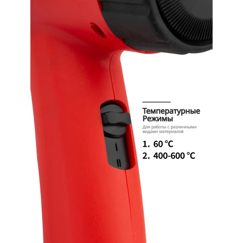 Фен промышленный электрический с насадками Patron 2000 Вт P-HG65-2000LCD(65568) фото 8