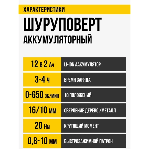 Аккумуляторная дрель-шуруповерт Kolner 12 Вольт 8020100313 фото 9 Аккумуляторная дрель-шуруповерт Kolner 12 Вольт 8020100313 фото 9