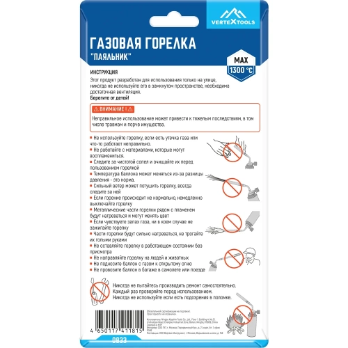 Газовая горелка паяльник vertextools 0833 фото 8