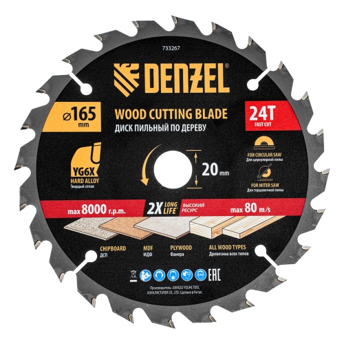 Пильный диск по дереву ф165 х 20 мм, 24 зубьев, тонкий Denzel Пильный диск по дереву ф165 х 20 мм, 24 зубьев, тонкий Denzel