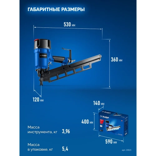 Пневматический нейлер для реечных гвоздей ЗУБР SN21-90A, SN21 50-90 мм, Профессионал 31923 фото 8