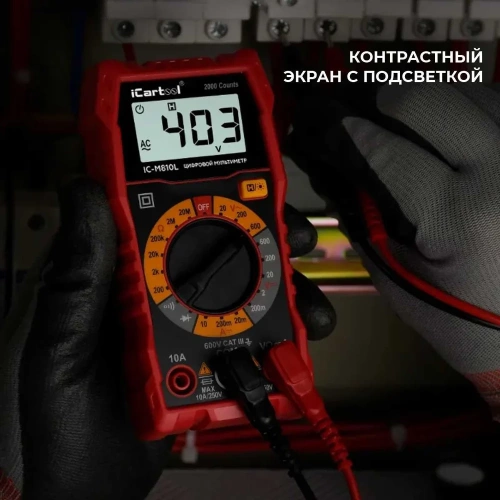 Цифровой мультиметр iCarTool IC-M810L фото 6