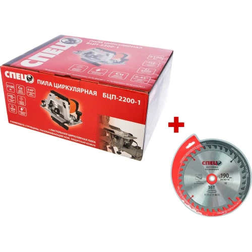 Пила циркулярная СПЕЦ БЦП-2200-1, 2100Вт, диск 200х30мм, 48зубьев, 5500об/мин, кабель 2м, 2 зажима, картонная коробка + диск пильный 190мм СПЕЦ-3363/0520603 фото 3 Пила циркулярная СПЕЦ БЦП-2200-1, 2100Вт, диск 200х30мм, 48зубьев, 5500об/мин, кабель 2м, 2 зажима, картонная коробка + диск пильный 190мм СПЕЦ-3363/0520603 фото 3
