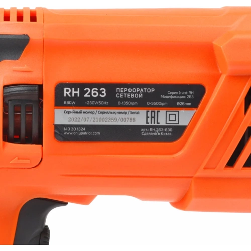 Перфоратор PATRIOT RH 263 SDS+, мощность 880 Вт, 2.9 Дж, 3 режима работы, макс.диаметр 26 мм, глубиномер, кейс 140301324 фото 7