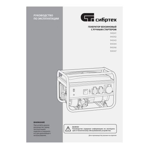 Генератор бензиновый БС-3500, 3.2 кВт, 230В, четырехтактный, 15 л, ручной стартер Сибртех фото 13