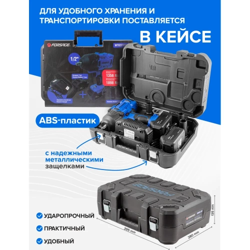 Гайковерт ударный аккумуляторный Forsage 1/2" + набор головок, в кейсе F-WT02F1161(51694) фото 9 Гайковерт ударный аккумуляторный Forsage 1/2" + набор головок, в кейсе F-WT02F1161(51694) фото 9