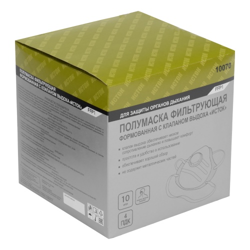 Полумаска фильтрующая формов,модель"Исток",с угольным слоем,с клапаном выдоха, FFP1 NR, 10шт фото 8 Полумаска фильтрующая формов,модель"Исток",с угольным слоем,с клапаном выдоха, FFP1 NR, 10шт фото 8