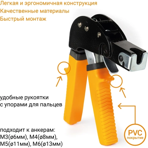 Пистолет для дюбелей и анкеров Молли RAGE VIRA 810208 фото 4