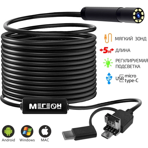 Видеоскоп МЕГЕОН 33053 к0000032644 фото 3