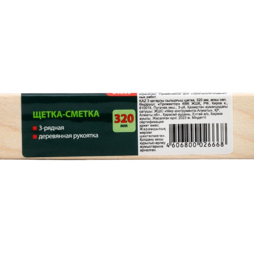 Щетка-сметка трехрядная, 320 мм, деревянная ручка Сибртех фото 7
