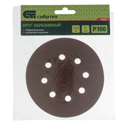 Круг абразивный на ворсовой подложке под "липучку", перфорированный, P 100, 125 мм, 5 шт Сибртех фото 4