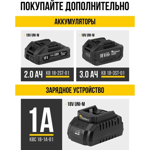 Пила цепная аккумуляторная Kolner KCS 18-10-2K, 18V UNI-M Standard АКБ 2х1.5 А·ч и ЗУ 8060100062 фото 9 Пила цепная аккумуляторная Kolner KCS 18-10-2K, 18V UNI-M Standard АКБ 2х1.5 А·ч и ЗУ 8060100062 фото 9