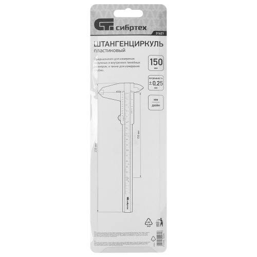 Штангенциркуль пластиковый, 150 мм Сибртех фото 6