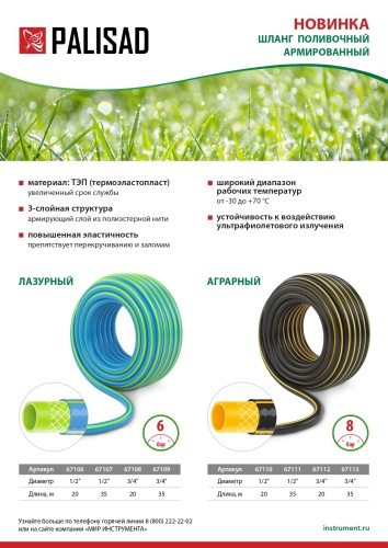 Шланг поливочный армированный 3 слойный ТЭП 3/4'', 20 м, лазурный Palisad фото 5