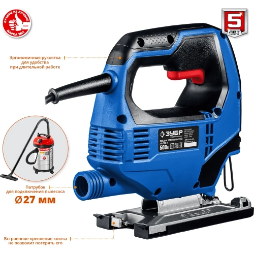 Электрический лобзик Зубр Профессионал, 500 Вт, кейс ЛП-500 К фото 7
