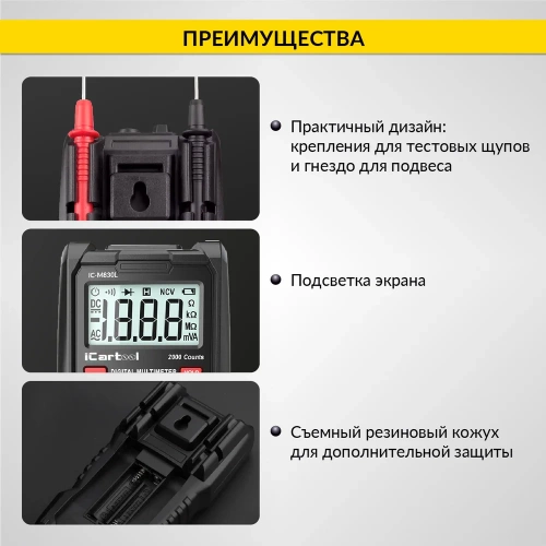 Цифровой мультиметр iCartool с подсветкой экрана, CATIII, 600 V IC-M830L фото 6