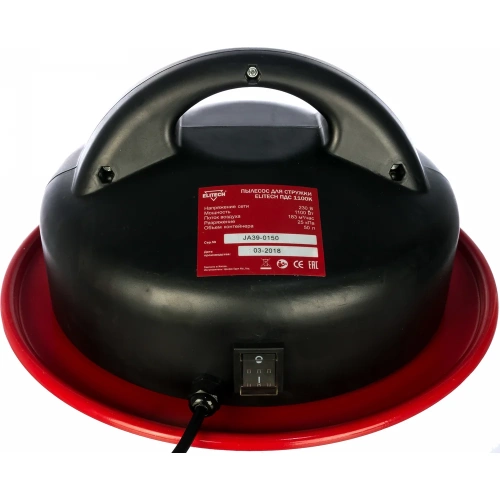 Пылесос ELITECH ПДС 1100К 179473 фото 3