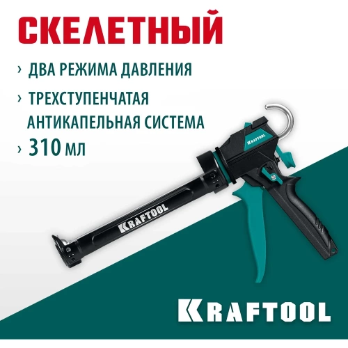 Универсальный закрытый пистолет для герметика 310 мл KRAFTOOL Ultra 06679 фото 3 Универсальный закрытый пистолет для герметика 310 мл KRAFTOOL Ultra 06679 фото 3