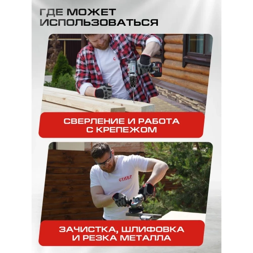 Комплект из 4 товаров Ставр 20В EAП/BL: Дрель-шуруповерт ДА20/BL/50 Nm + УШМ-125BL + АКБ- 2.0Ач + ЗУ-2.4А, 9022500035 фото 3 Комплект из 4 товаров Ставр 20В EAП/BL: Дрель-шуруповерт ДА20/BL/50 Nm + УШМ-125BL + АКБ- 2.0Ач + ЗУ-2.4А, 9022500035 фото 3