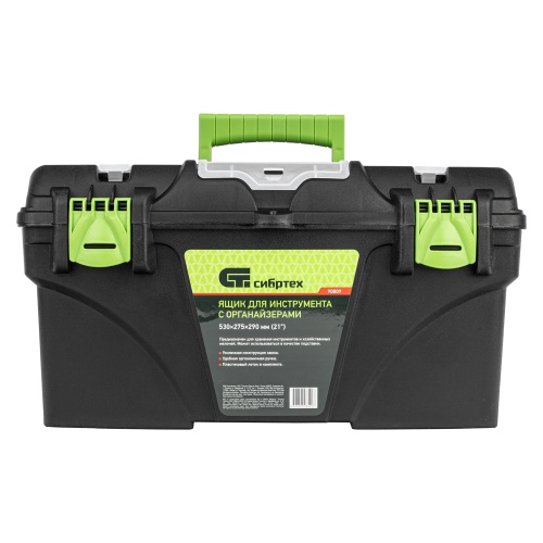 Ящик для инструментов 21”, с органайзерами Сибртех фото 3