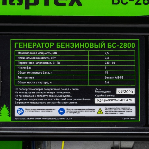Генератор бензиновый БС-2800, 2.5 кВт, 230В, четырехтактный, 15 л, ручной стартер Сибртех фото 11