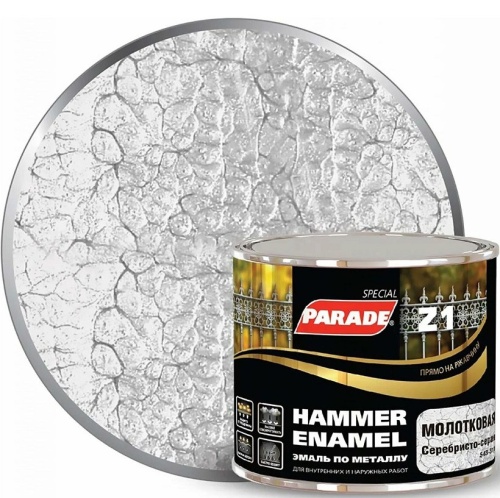 Эмаль по металлу Parade Special Z1 молотковая 543-311 Л-С серебристо-серая 0,45 л