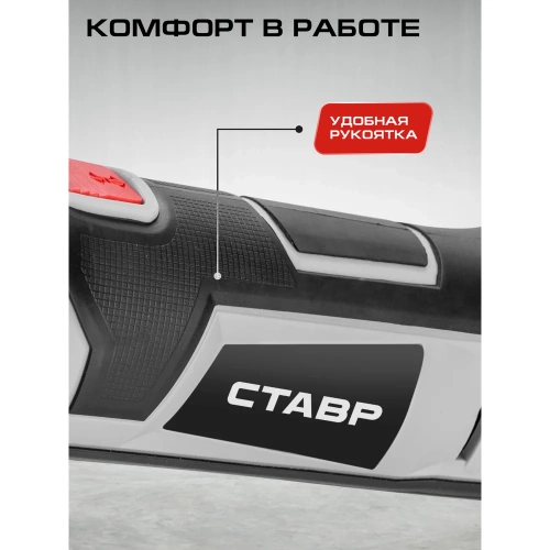 Комплект из 4 товаров Ставр 20В EAП: УШМ-115 + УШМ-76 + АКБ-2.0Ач + ЗУ-20/2.4А, 9022500065 фото 7