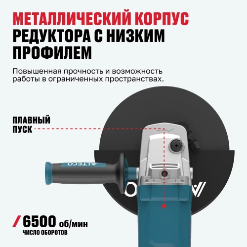 Угловая шлифмашина ALTECO AG 2210-230 S 77295 фото 5