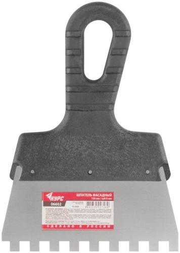 Шпатель зубчатый Курс Рос 06602 зуб 8 мм 150 мм фото 4