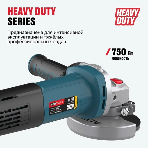 Угловая шлифмашина ALTECO Heavy Duty AGH 750-115 61281 фото 4 Угловая шлифмашина ALTECO Heavy Duty AGH 750-115 61281 фото 4