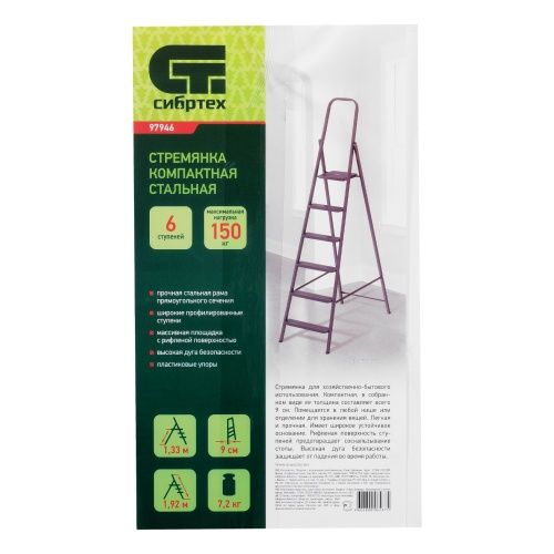 Стремянка 6 ступеней, компактная, стальная Сибртех фото 11