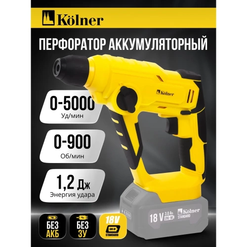 Перфоратор аккумуляторный Kolner 18V UNI-M, SDS-PLUS, 12мм, KBH 18-12 8020300010 фото 5 Перфоратор аккумуляторный Kolner 18V UNI-M, SDS-PLUS, 12мм, KBH 18-12 8020300010 фото 5