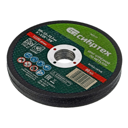 Круг отрезной по металлу, 125 х 1,0 х 22,2 мм, 84%A+16%B, в пленке, 10 шт Сибртех фото 2