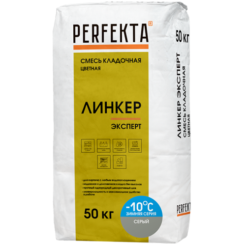 Смесь кладочная Perfekta Линкер Эксперт Зимняя серия серая 50 кг