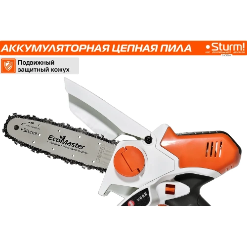Аккумуляторная цепная пила Sturm CSC18061 фото 8