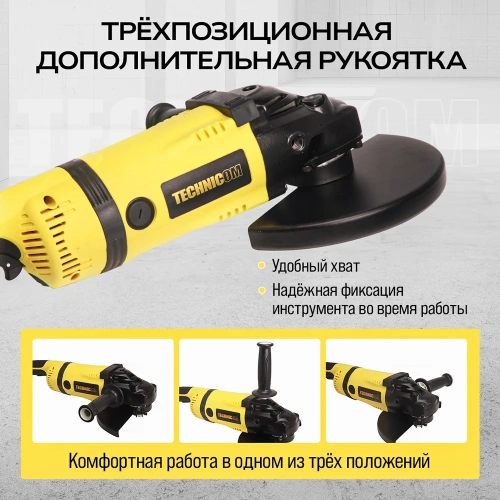 Угловая шлифовальная машина TECHNICOM 2600Вт, 220В, 6600 об/мин, диск 230мм TC-EAG230 фото 8 Угловая шлифовальная машина TECHNICOM 2600Вт, 220В, 6600 об/мин, диск 230мм TC-EAG230 фото 8