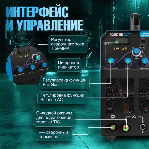 Сварочный инвертор SOLARIS TIG-220 AC/DC TIG-220ACDC фото 5