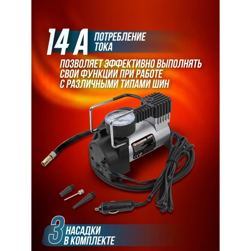 Компрессор поршневой автомобильный Forcekraft 14A 12V FK-582(30185) фото 4