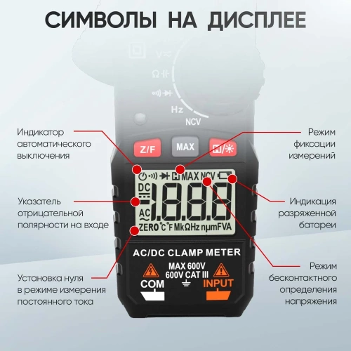 Токовые клещи постоянного/переменного тока iCartool повышенной точности 200A IC-M200D фото 8