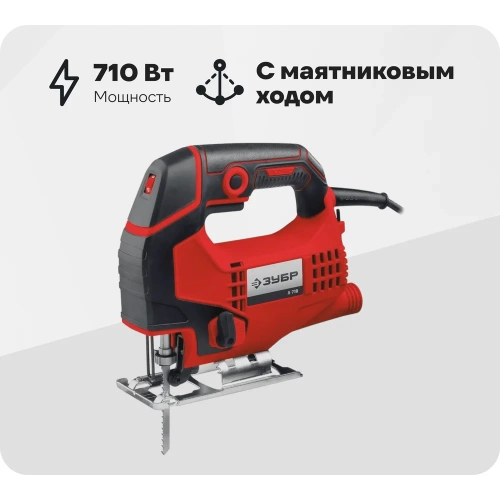 Электрический лобзик Зубр 710 Вт Л-710 Электрический лобзик Зубр 710 Вт Л-710